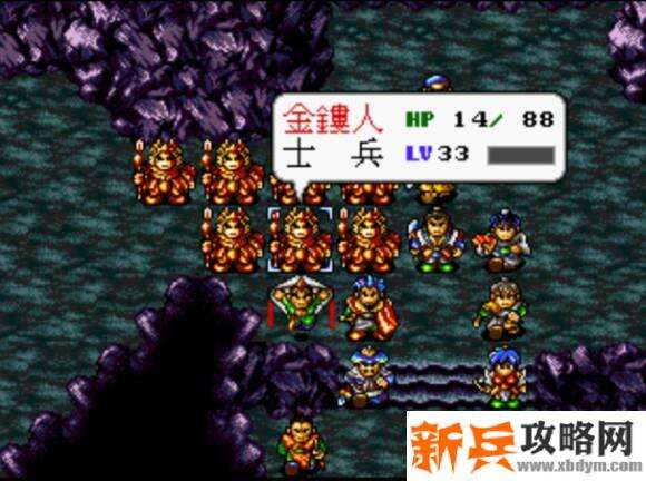 水浒传MD版第三十三关图文攻略