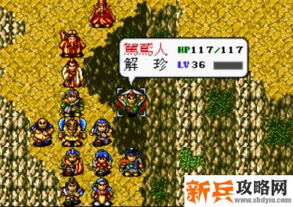 水浒传MD版第三十四关图文攻略