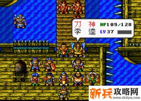 水浒传MD版第三十五关图文攻略