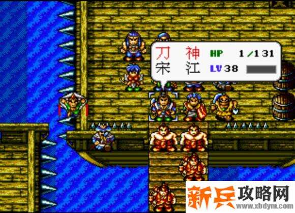 水浒传MD版第三十五关图文攻略