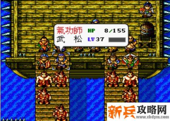 水浒传MD版第三十五关图文攻略