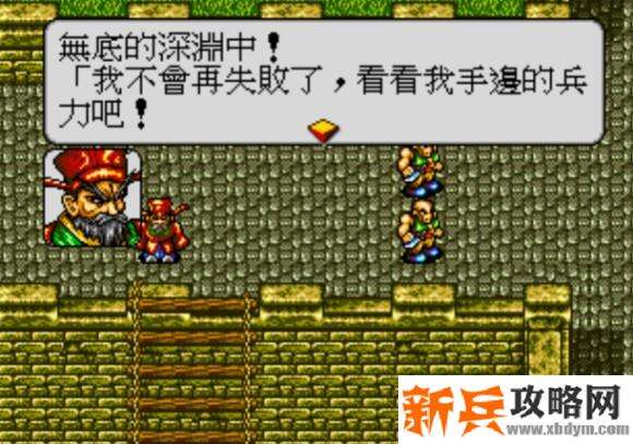 水浒传MD版第三十六关图文攻略