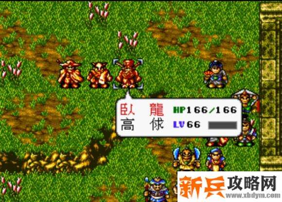 水浒传MD版第三十六关图文攻略