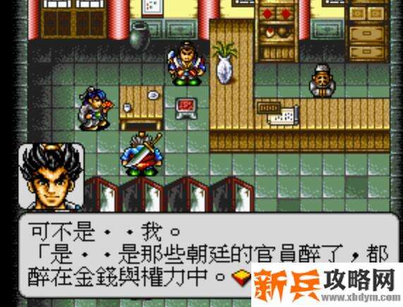 水浒传MD版第一关图文攻略