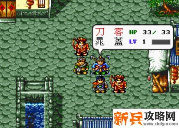 水浒传MD版第一关图文攻略