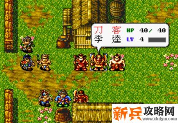 水浒传MD版第三关图文攻略