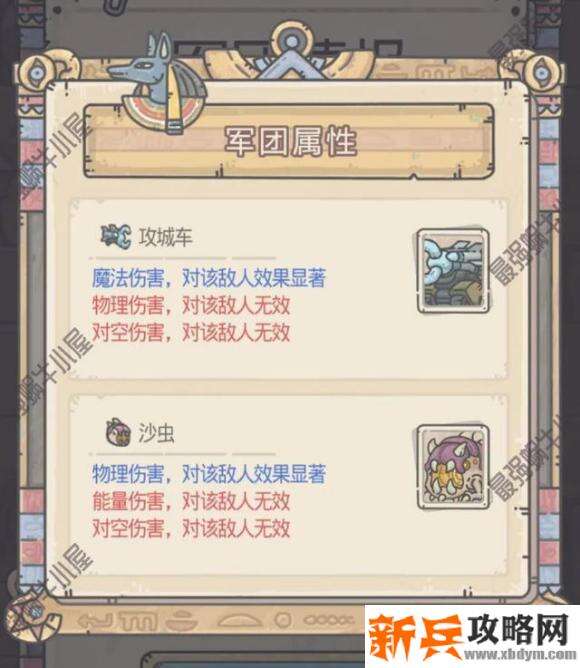 最强蜗牛埃罗金字塔攻略