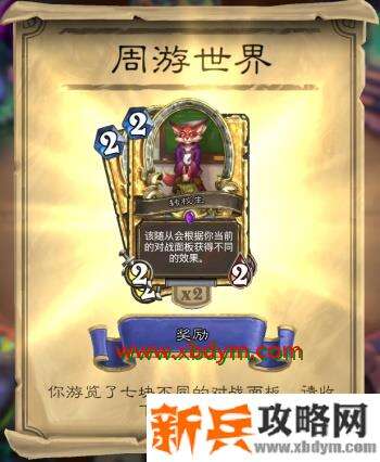 炉石传说金色转校生卡牌怎么获得 炉石传说金色转校生卡牌获得方法