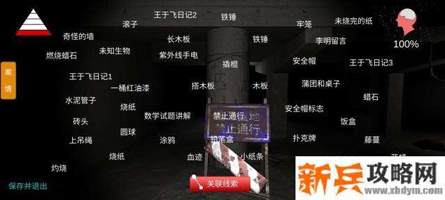 孙美琪疑案《兰芝》线索关联攻略