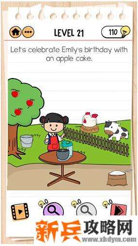谜题急转弯《BrainTest2》艾米丽第21关【怎么制作一个苹果蛋糕用来庆祝艾米丽生日】攻略答案