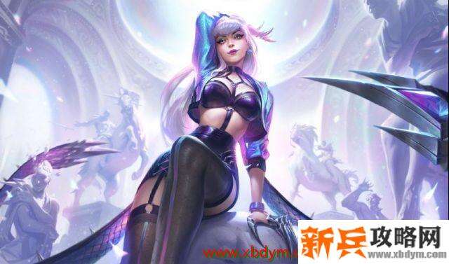 英雄联盟10.21版本PBE更新内容 新英雄萨勒芬妮新皮肤K/DA ALL OUT登场