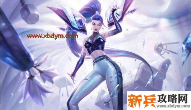 英雄联盟10.21版本PBE更新内容 新英雄萨勒芬妮新皮肤K/DA ALL OUT登场