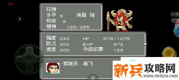 第二次机器人大战梦想飞离详细图文攻略