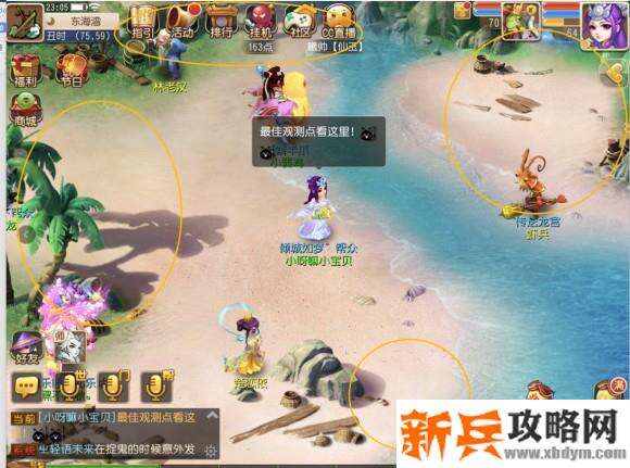 梦幻西游手游69地煞中3星及4星攻略