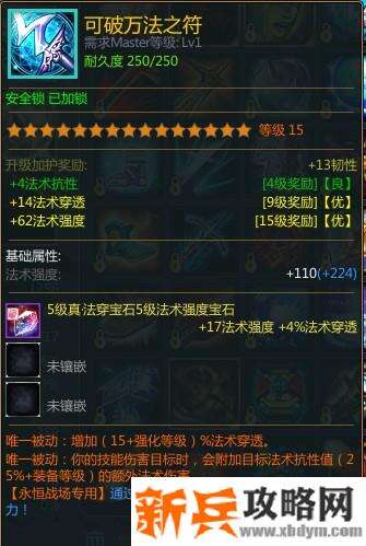 300英雄虚灵法杖攻略