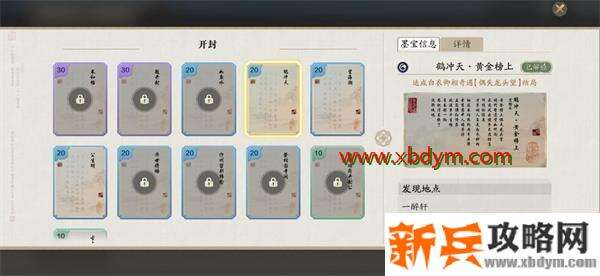 天涯明月刀手游奇遇白衣卿相怎么完成 天涯明月刀手游白衣卿相奇遇完成攻略