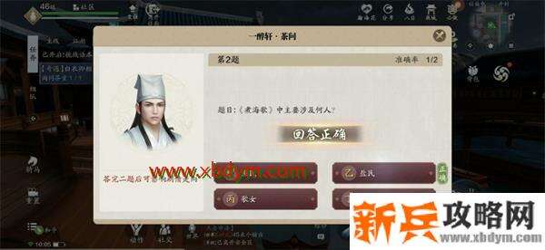 天涯明月刀手游奇遇白衣卿相怎么完成 天涯明月刀手游白衣卿相奇遇完成攻略