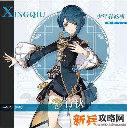 原神《Project》行秋攻略