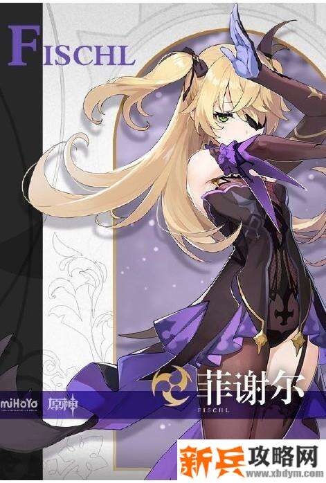 原神《Project》菲谢尔值得培养吗?