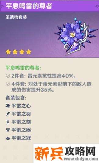 原神《Project》菲谢尔值得培养吗?