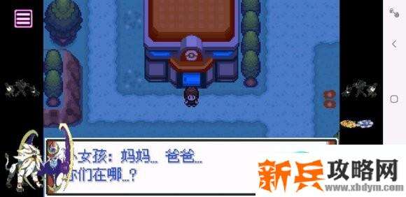 口袋妖怪特别篇赤15.4汉化版图文攻略