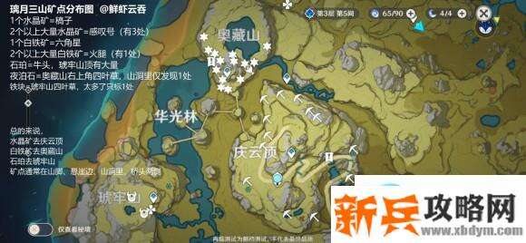 原神《Project》水晶矿哪里多?