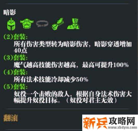 魔渊之刃法师开局攻略