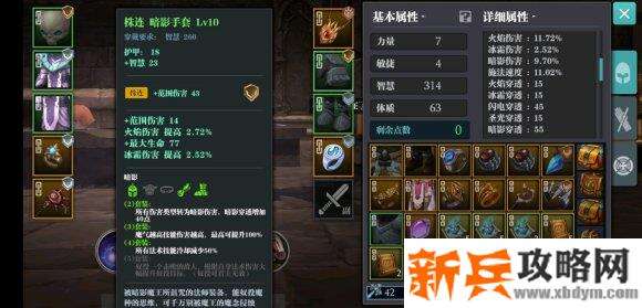 魔渊之刃法师开局攻略