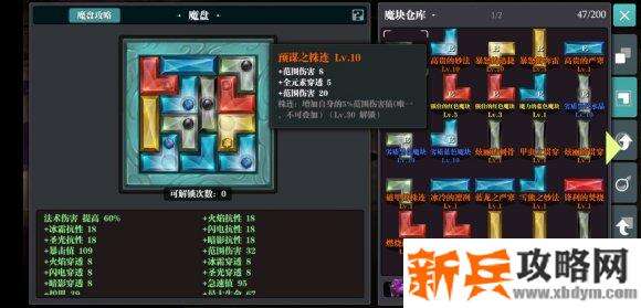 魔渊之刃法师开局攻略