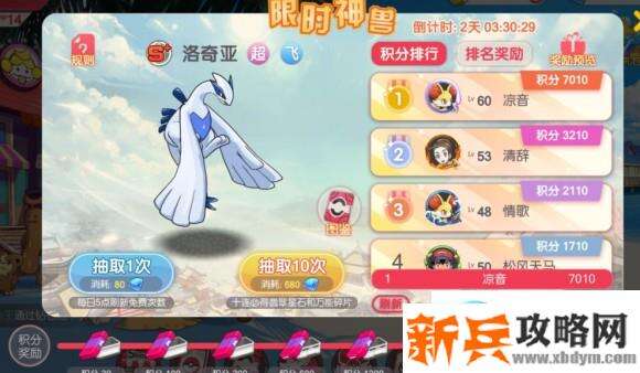 口袋觉醒S+神兽怎么得?