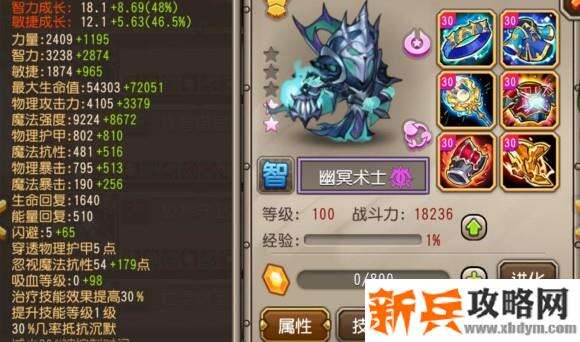 小冰冰传奇幽冥术士怎么样？