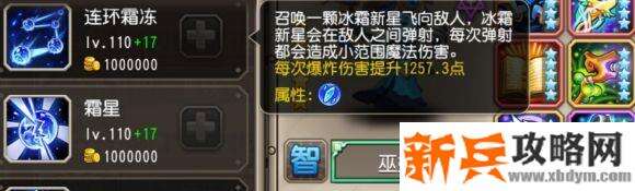 小冰冰传奇幽冥术士怎么样？