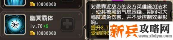 小冰冰传奇幽冥术士怎么样？