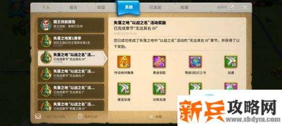 万国觉醒《RiseofKingdoms》国际服压堡攻略