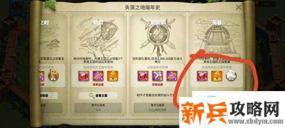 万国觉醒《RiseofKingdoms》国际服压堡攻略