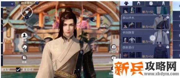 天涯明月刀手游免费时装获取攻略