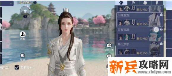 天涯明月刀手游免费时装获取攻略