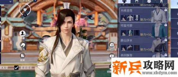 天涯明月刀手游免费时装获取攻略