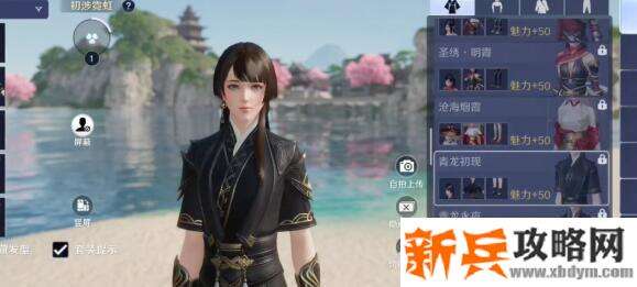 天涯明月刀手游免费时装获取攻略