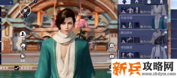 天涯明月刀手游免费时装获取攻略