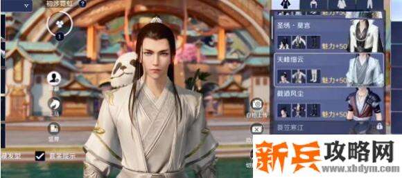 天涯明月刀手游免费时装获取攻略