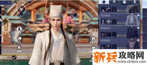 天涯明月刀手游免费时装获取攻略