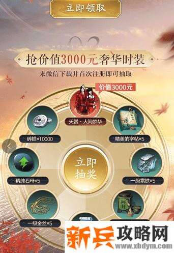 天涯明月刀手游免费时装获取攻略