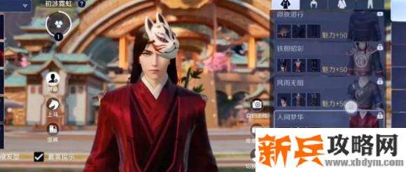 天涯明月刀手游免费时装获取攻略