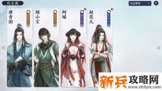 天涯明月刀手游伙伴亲密度攻略