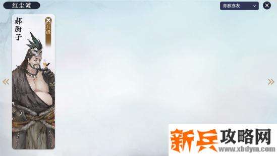 天涯明月刀手游伙伴亲密度攻略