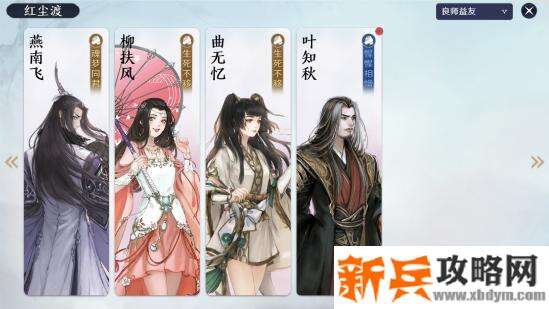 天涯明月刀手游伙伴亲密度攻略