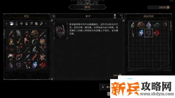 守夜人长夜《VigilTheLongestNight》最佳听众任务怎么做？