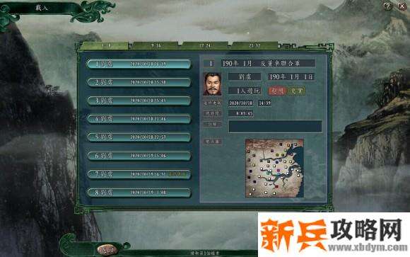 三国志11威力加强版90剧本刘虞开局攻略