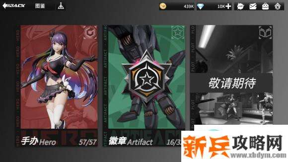 高能手办团19-21怎么过？